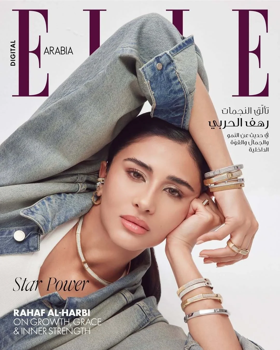 Rahaf Alharbi on the ELLE Arabia cover